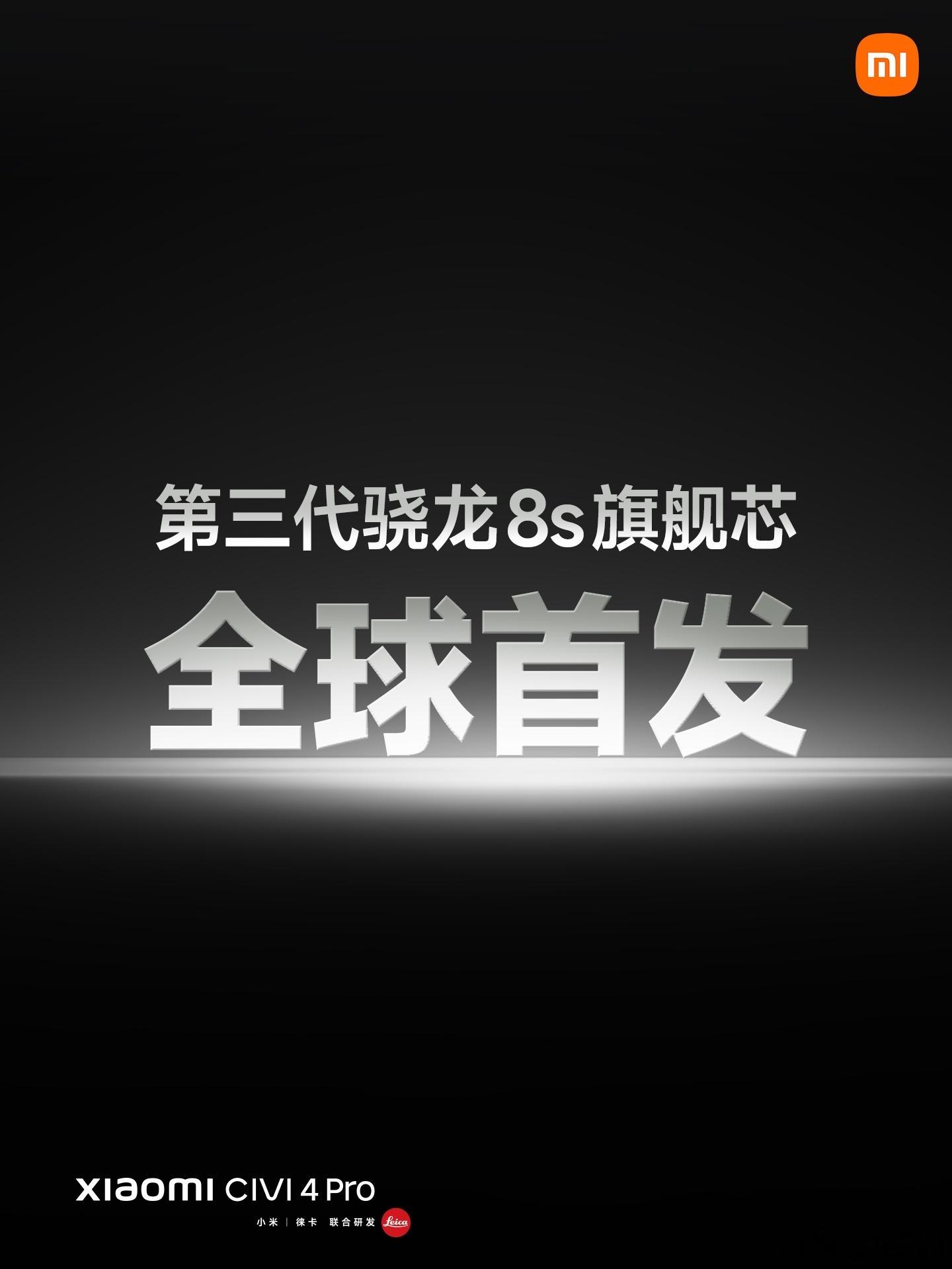 #小米Civi4Pro#什么，拍照手机，也玩起来性能了？手机圈，真的太卷了！这一