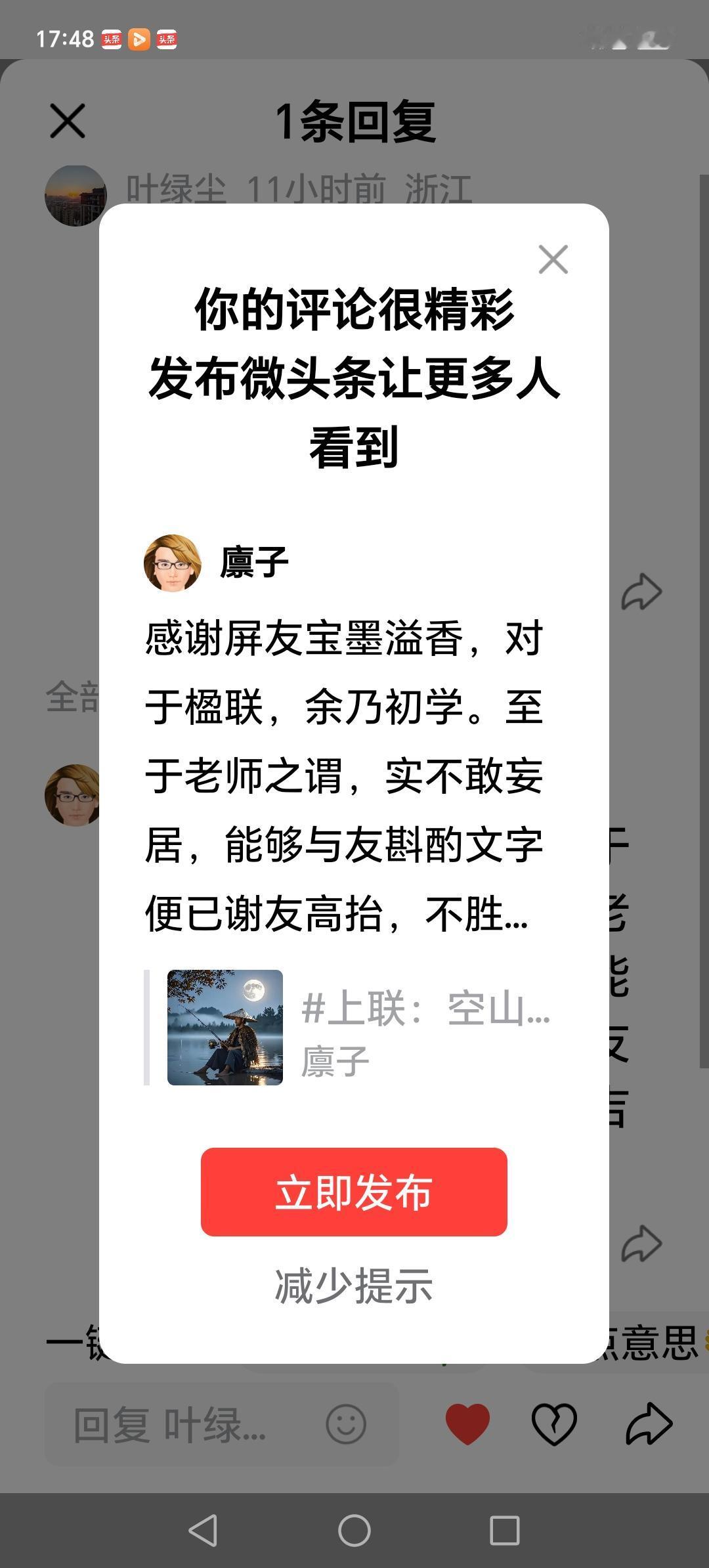 感谢屏友美评，祝你快乐飞扬！[赞][玫瑰]