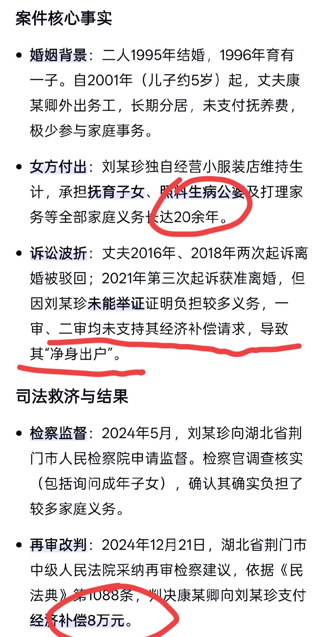 离婚家务劳动判赔款的标准是什么？一男子婚后照顾岳父十几年，离婚时，法院判决妻子支