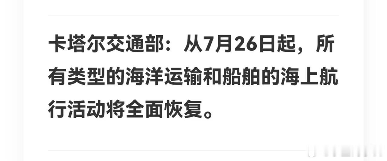 周末原油暗盘跌了3%…他们又停火了 