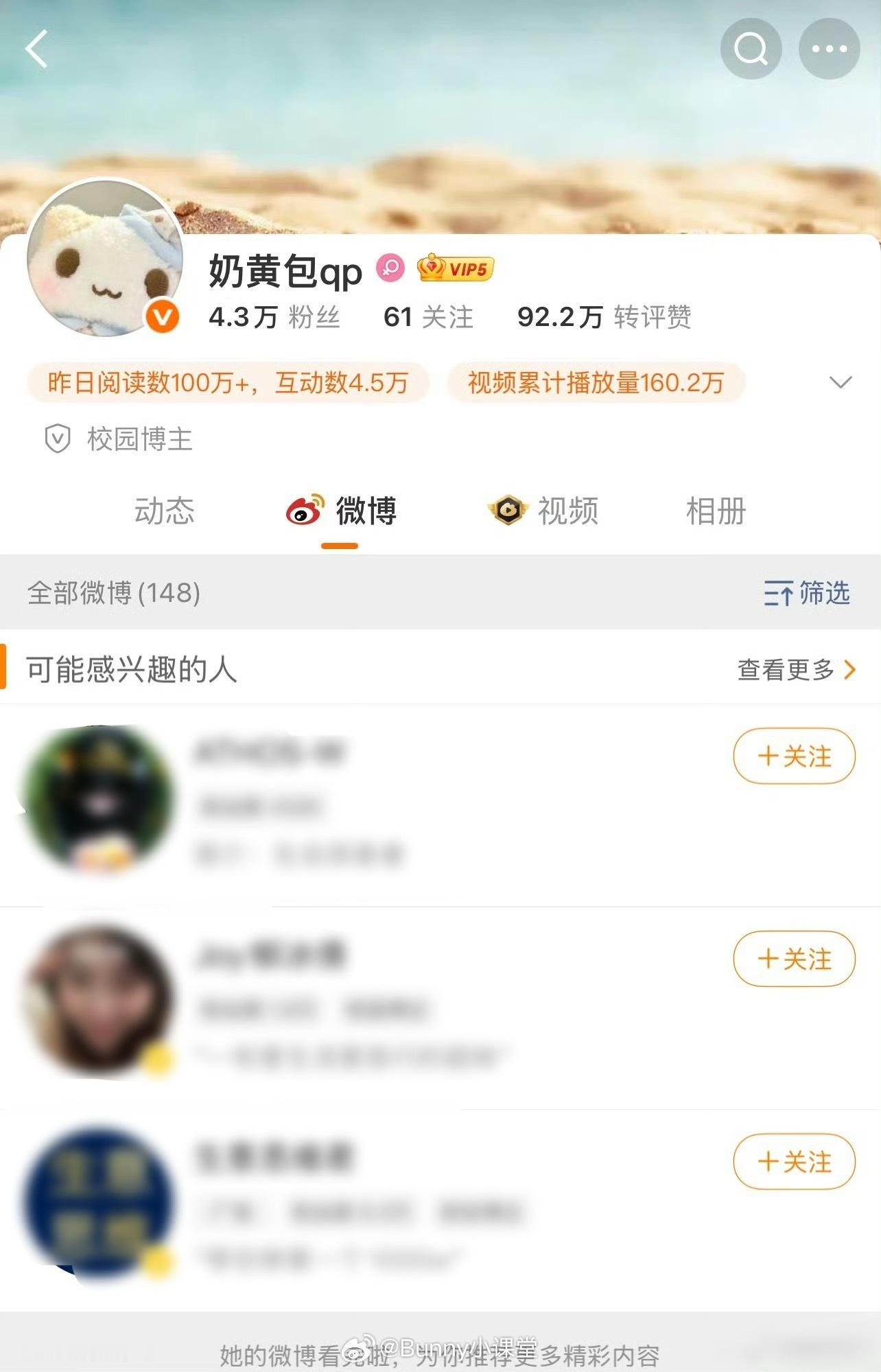 奶黄包全平台清空了梓渝的相关内容，并强调自己的账号是更vlog的，所以将不相关的