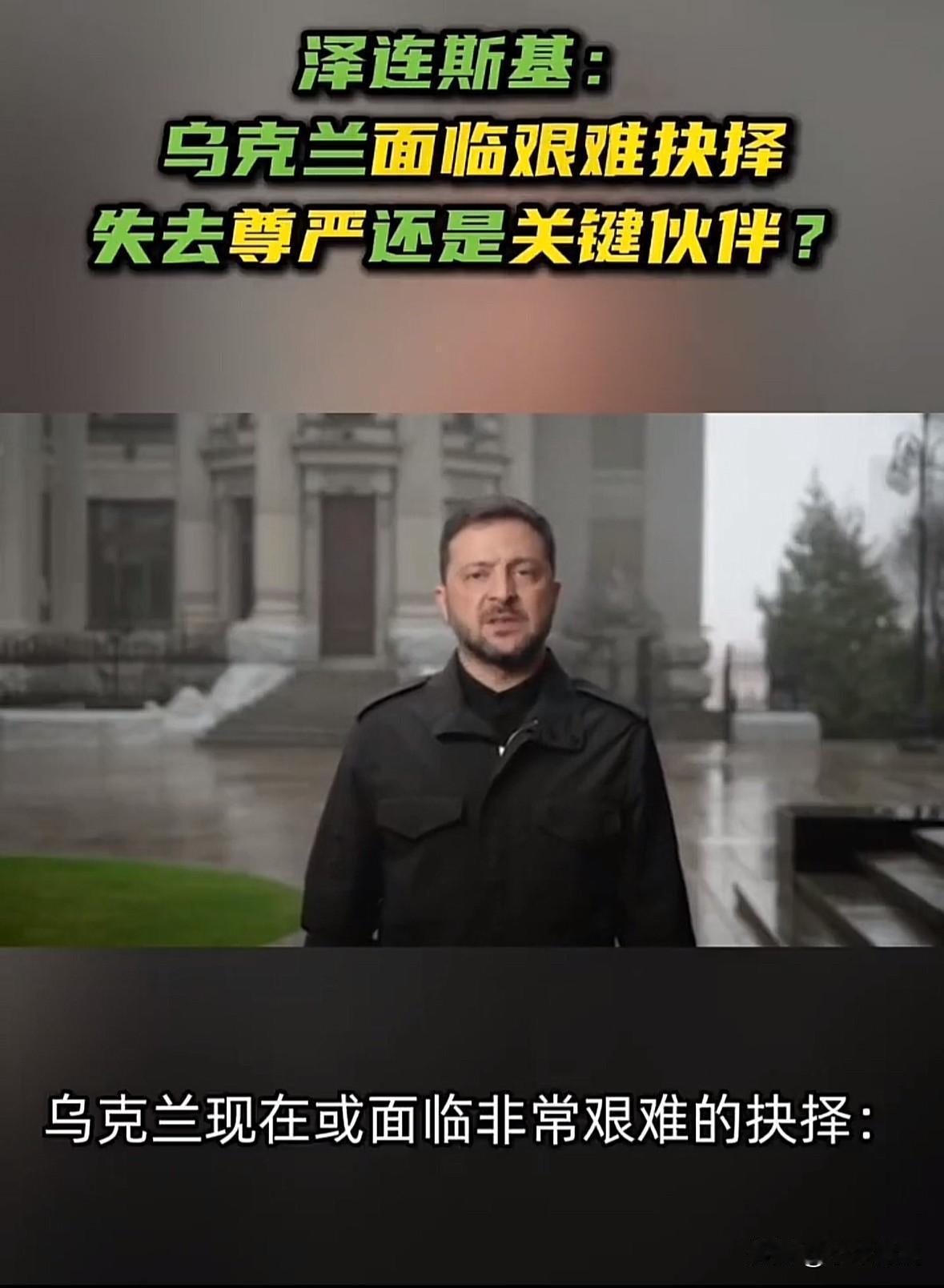快讯快讯，乌克兰局势。
11月21日乌克兰总统泽连斯基发表讲话，称乌克兰正面临“