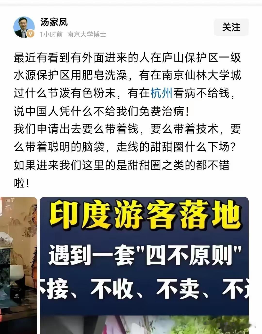 印度人已经盯上我们了，看到这两条消息，我真的冷汗直流。
第一条是一个印度的女孩，