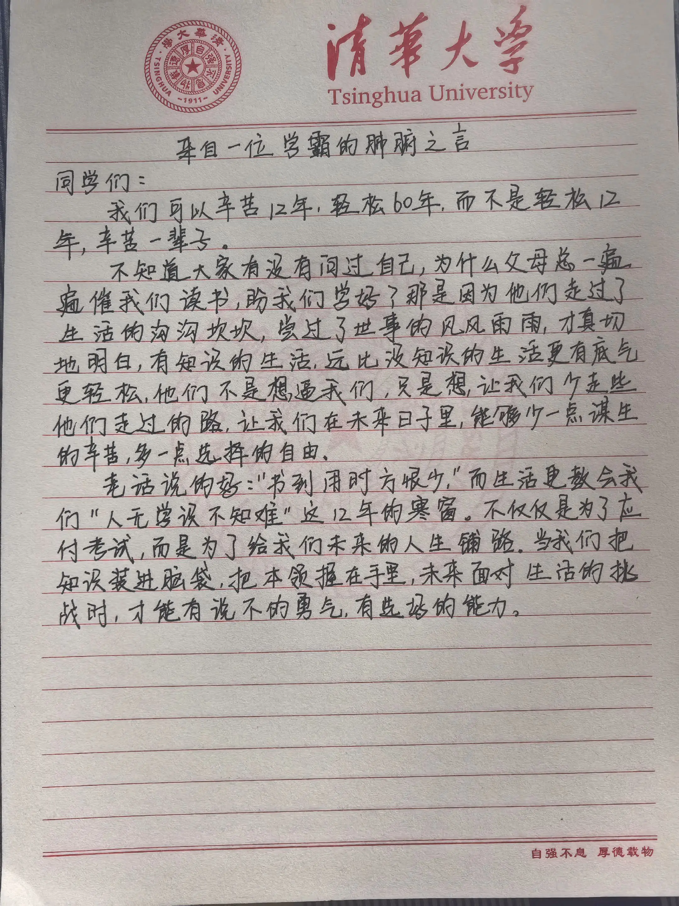 讨论 手写