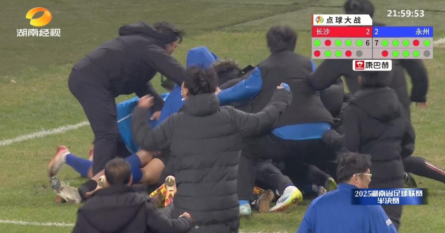 永州赢了！我一个江苏的都看感动了 永州淘汰长沙