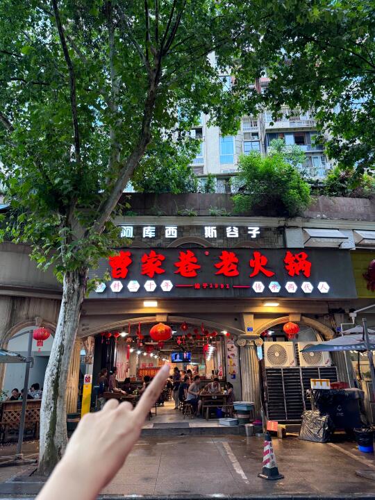 成都！！！记住这里......这周去三次了😭😭