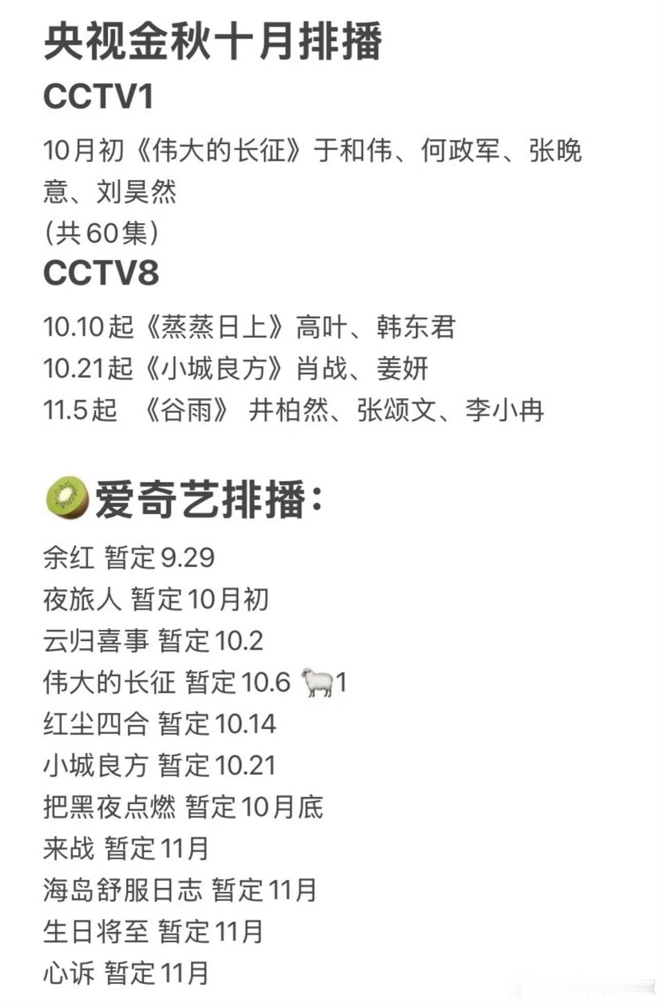 网传尚公主小城良方10月20.21播出肖战新剧提档至10月下旬，孟子义李昀锐二搭