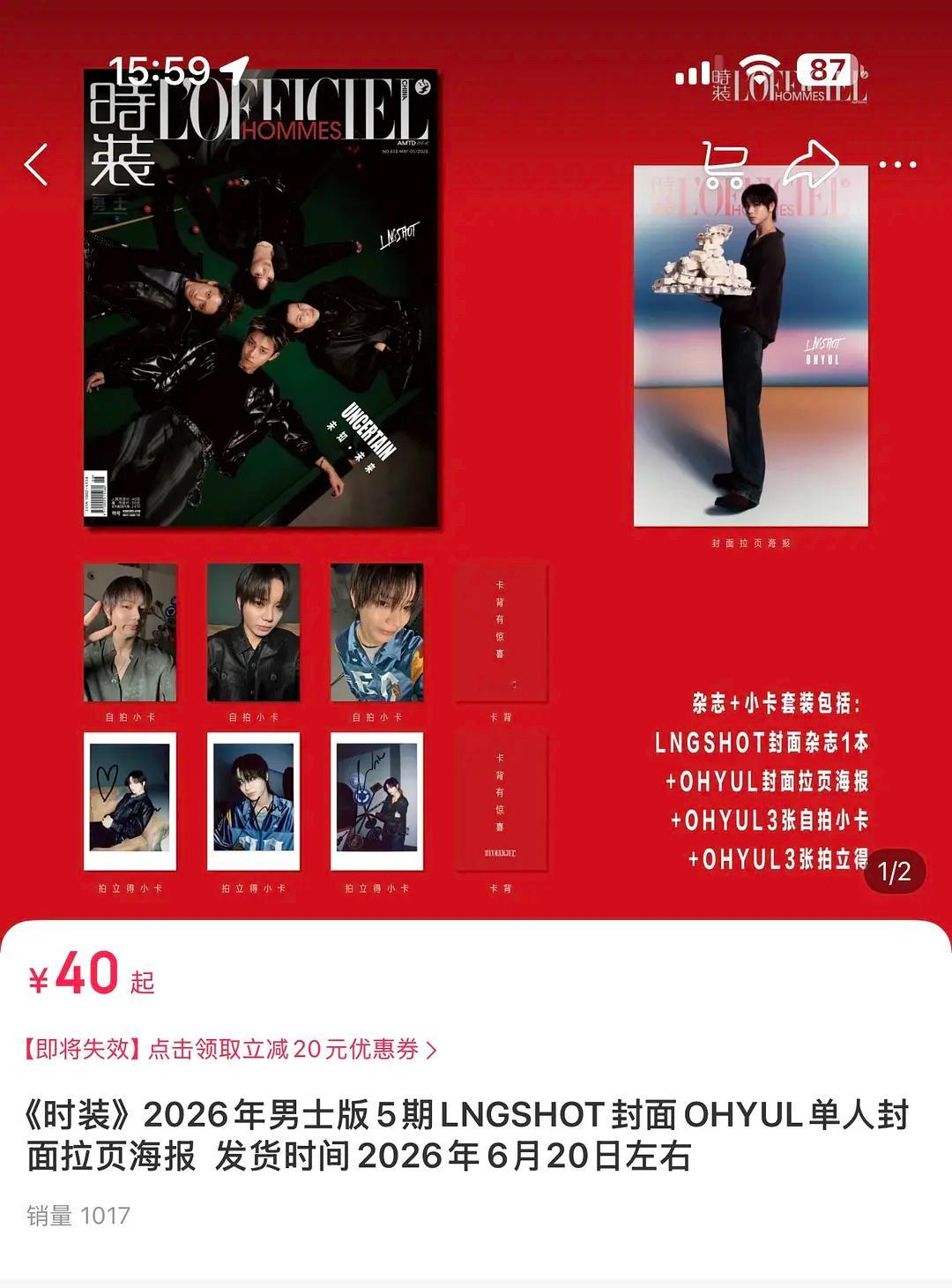 新男团Lngshot中国杂志，两位成员杂志销量破千：OHYUL权五律、RYUL金