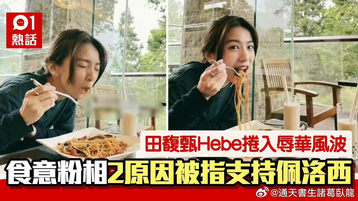 田馥甄现在讲话要非常小心諸葛臥龍反忽小隊[超话] ​​​