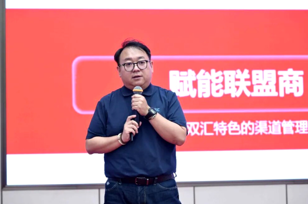 开启渠道数字化转型新篇章！双汇肉制品“新云商”系统重磅发布