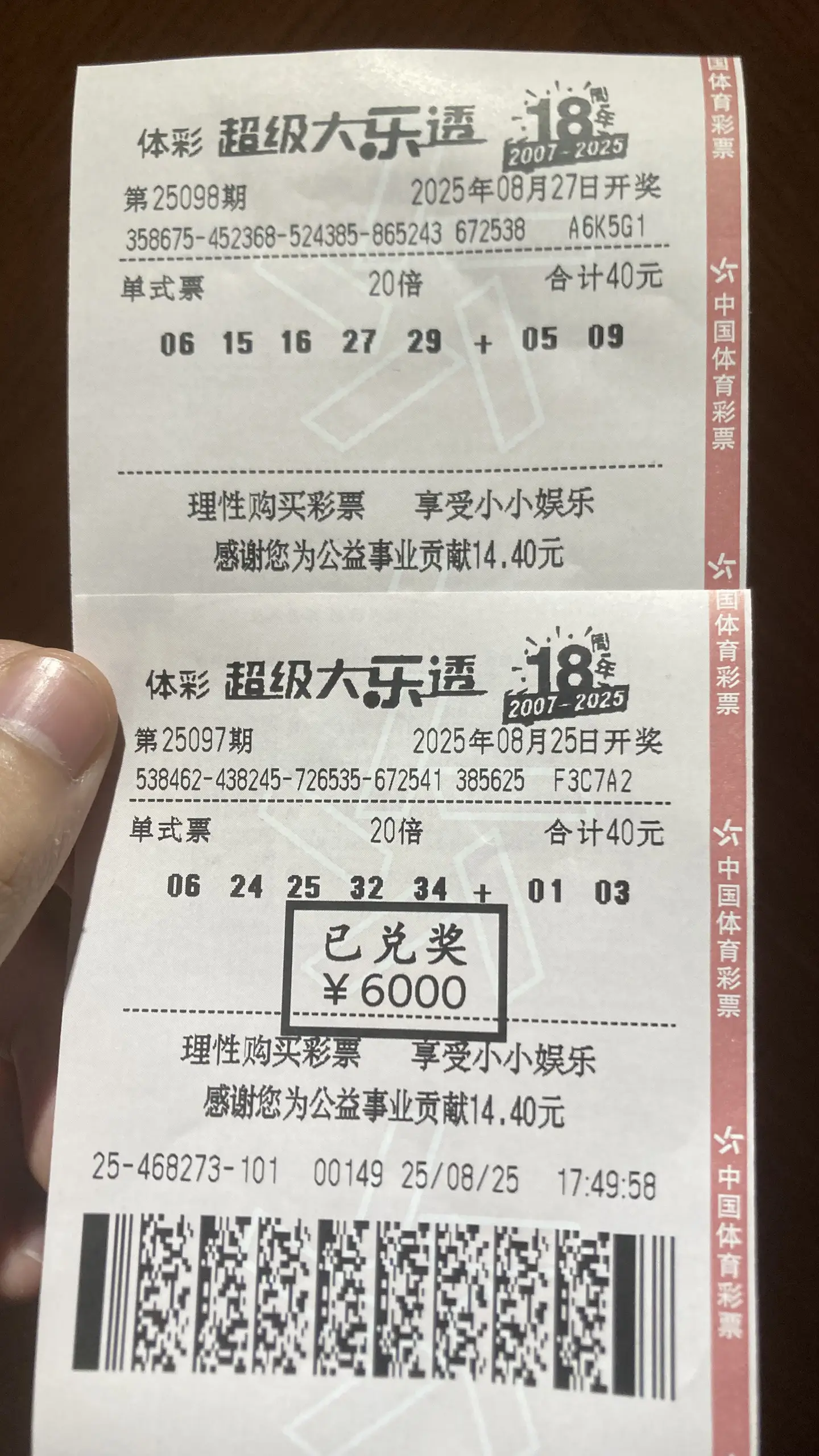 激动的心颤抖的手 结果出乎意料 轮到你了下一个就是你运气爆棚