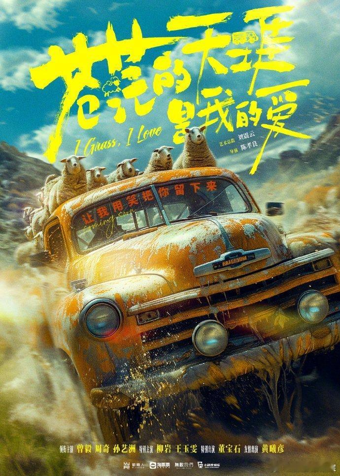 苍茫的天涯是我的爱定档 这歌名一出，谁能不跟着唱呢？不知道这次曾毅老师会给我们带