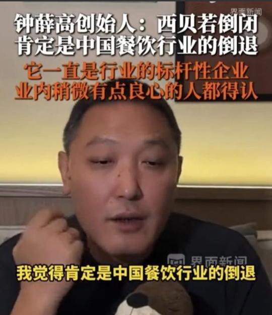 罗永浩的嘴，西贝的命，钟薛高的棺材板，野人先生的活路！惊人的四重奏，这是巧合？ 