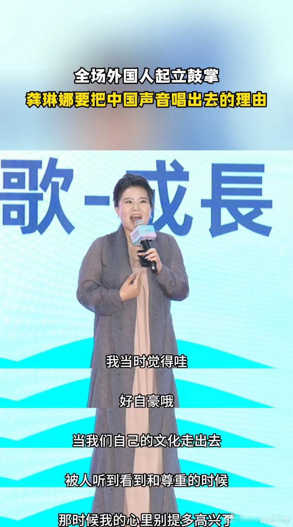 主动性强到不活在他人眼里在纷繁复杂的行业之中守住本心不易，龚琳娜始终保持初心纯粹