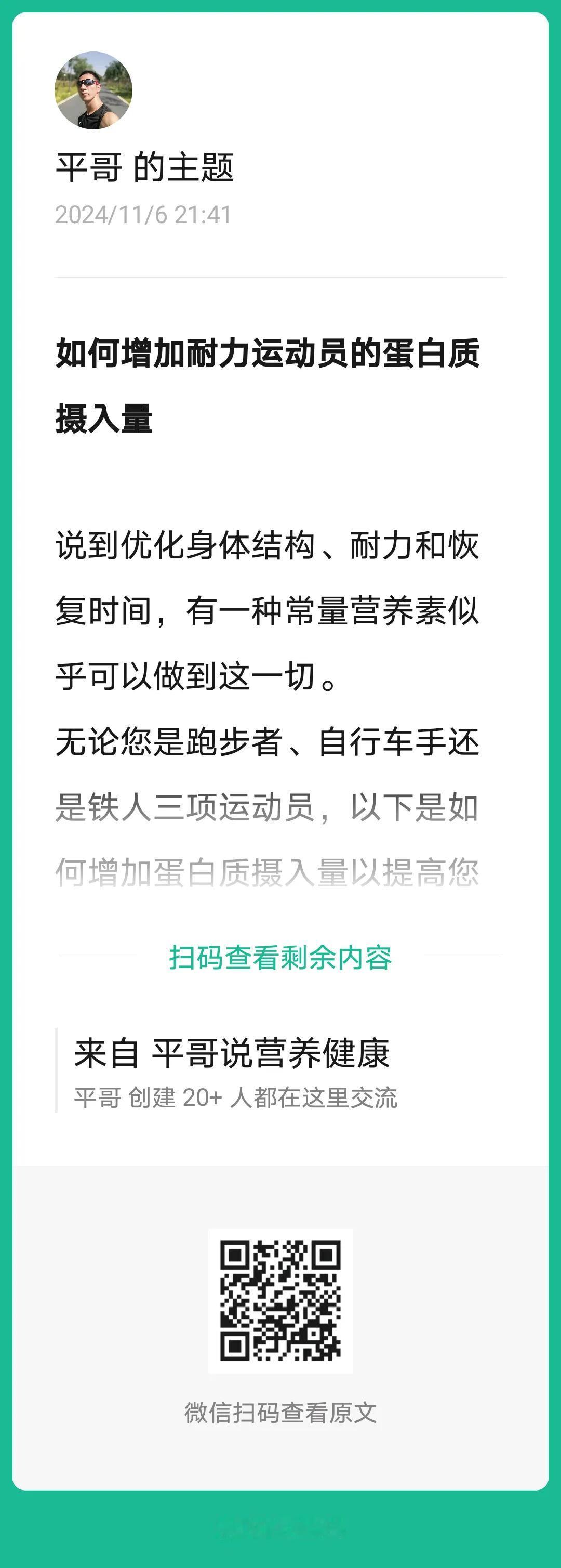 耐力运动员依靠营养和训练的精确平衡来实现最佳表现。

碳水化合物对任何运动员来说