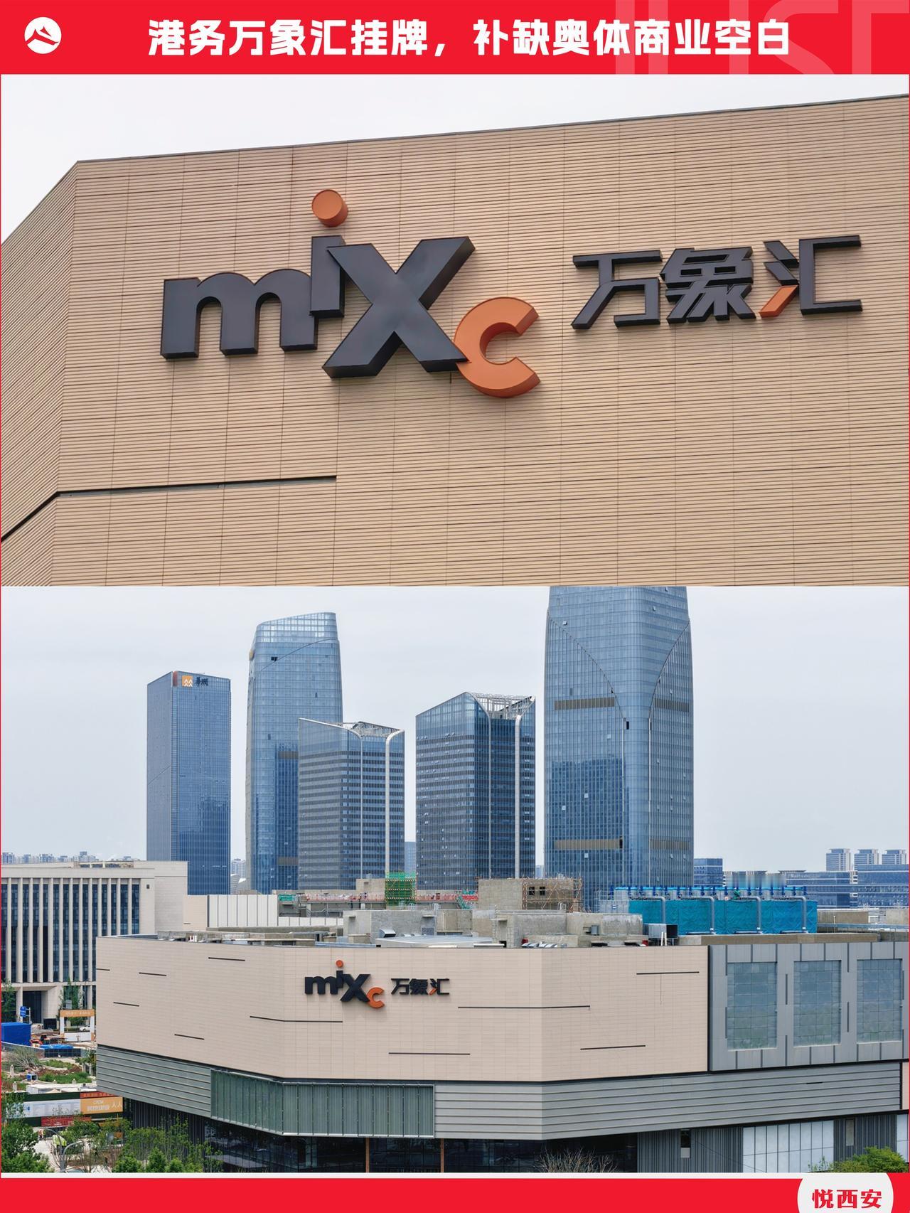 港务万象汇正式挂牌，这个浐灞国际港C位综合体真正进入启幕倒计时，预计三季度揭开面