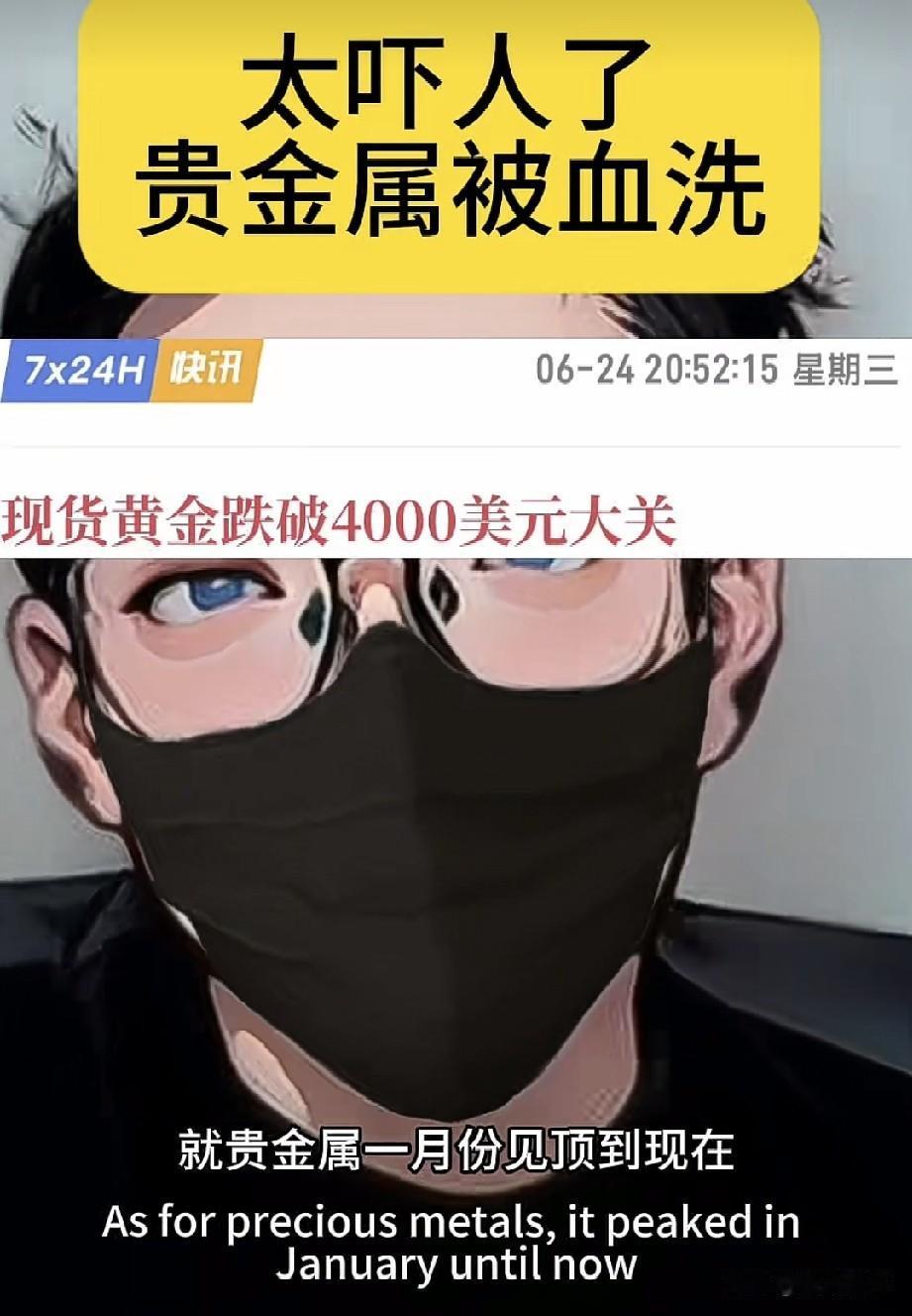 天下大事，不可不察！
美油跌破70美元，布油3月以来首次失守75美元！黄金跌破4
