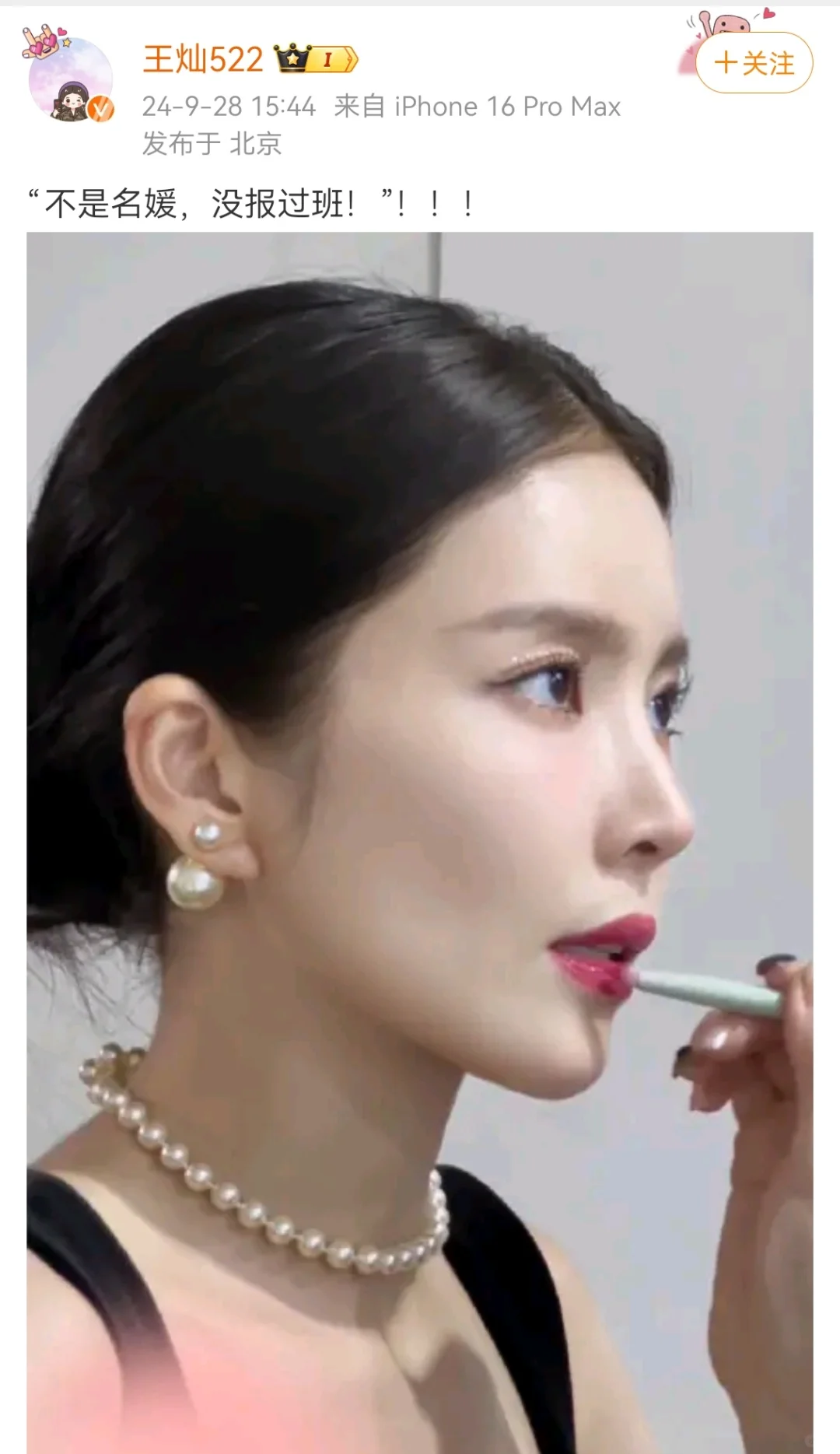 杜淳老婆王灿亲自出来打假