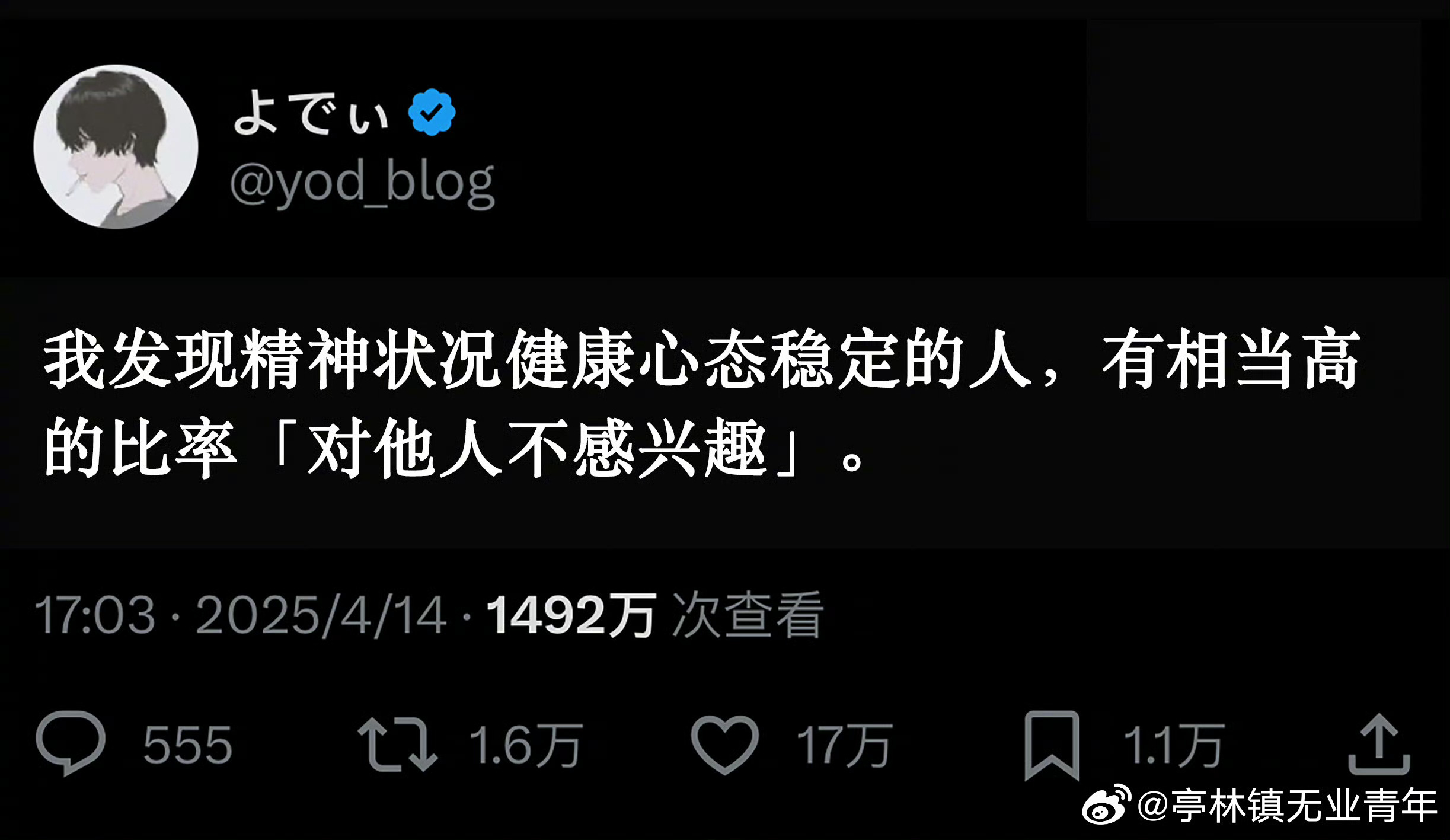 一些精神状况健康心态稳定的秘诀 ​​​