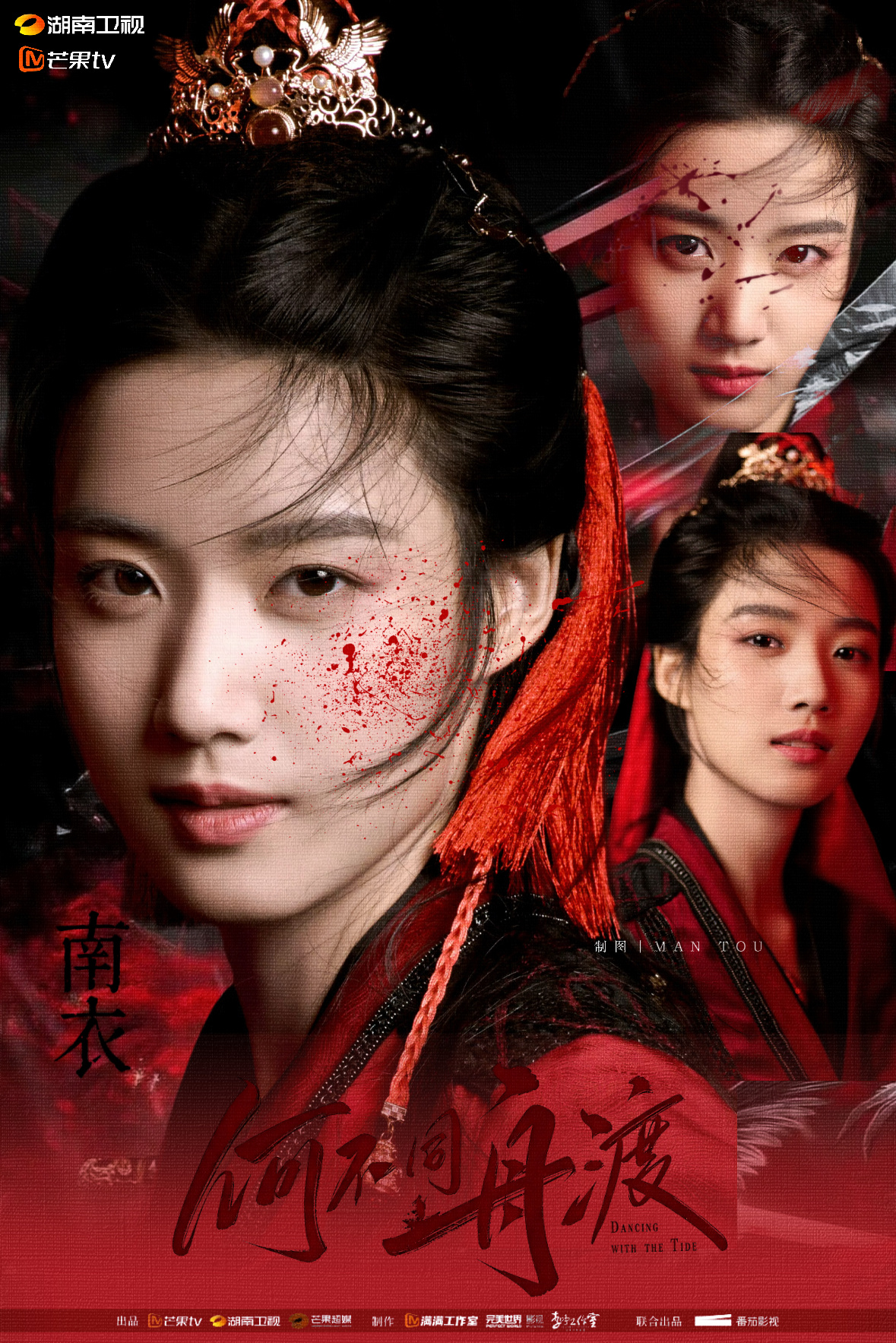 何不同舟渡播出时间哇哇哇！好期待我们南衣！快来预约起来吧～ ​​​