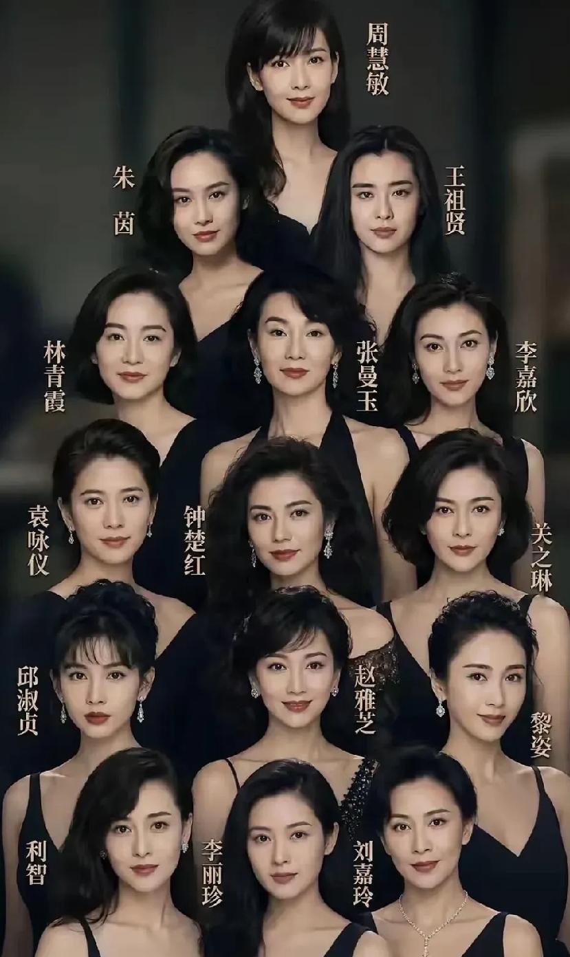 香港这十五位美女明星中，个个都有自己独特的美，都美得不像话。

无论是因美貌，还