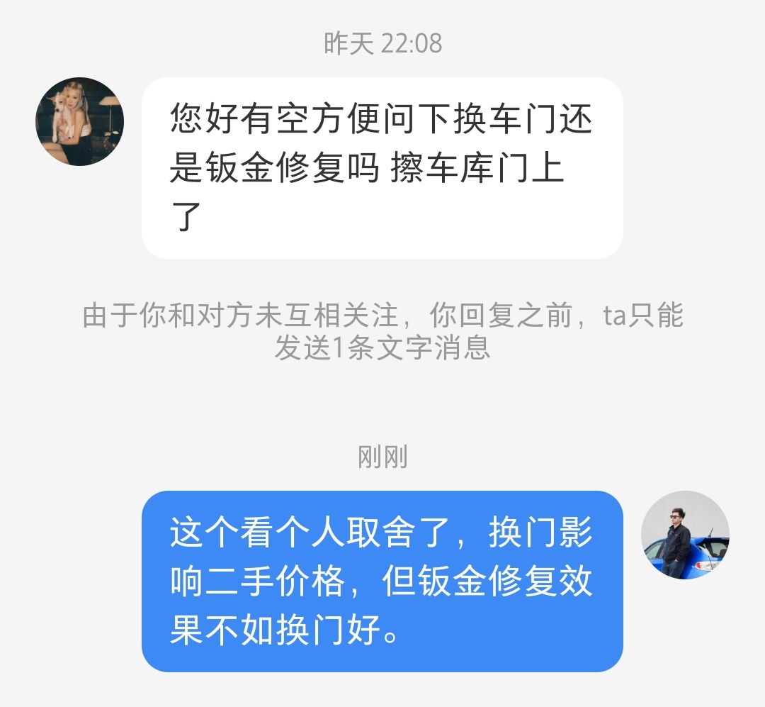 这种情况下，你们会选择换门还是钣金修复？[馋嘴] 
