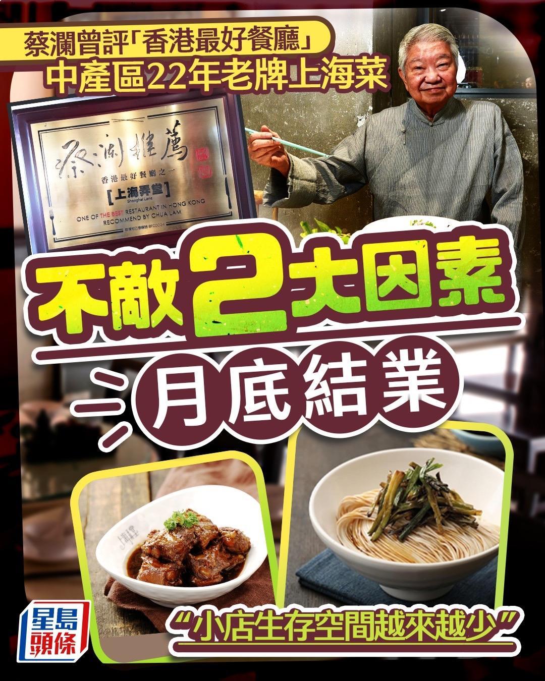 香港餐饮业近年正经历前所未有的挑战，结业潮接踵而至，许多知名老字号及连锁餐厅都黯