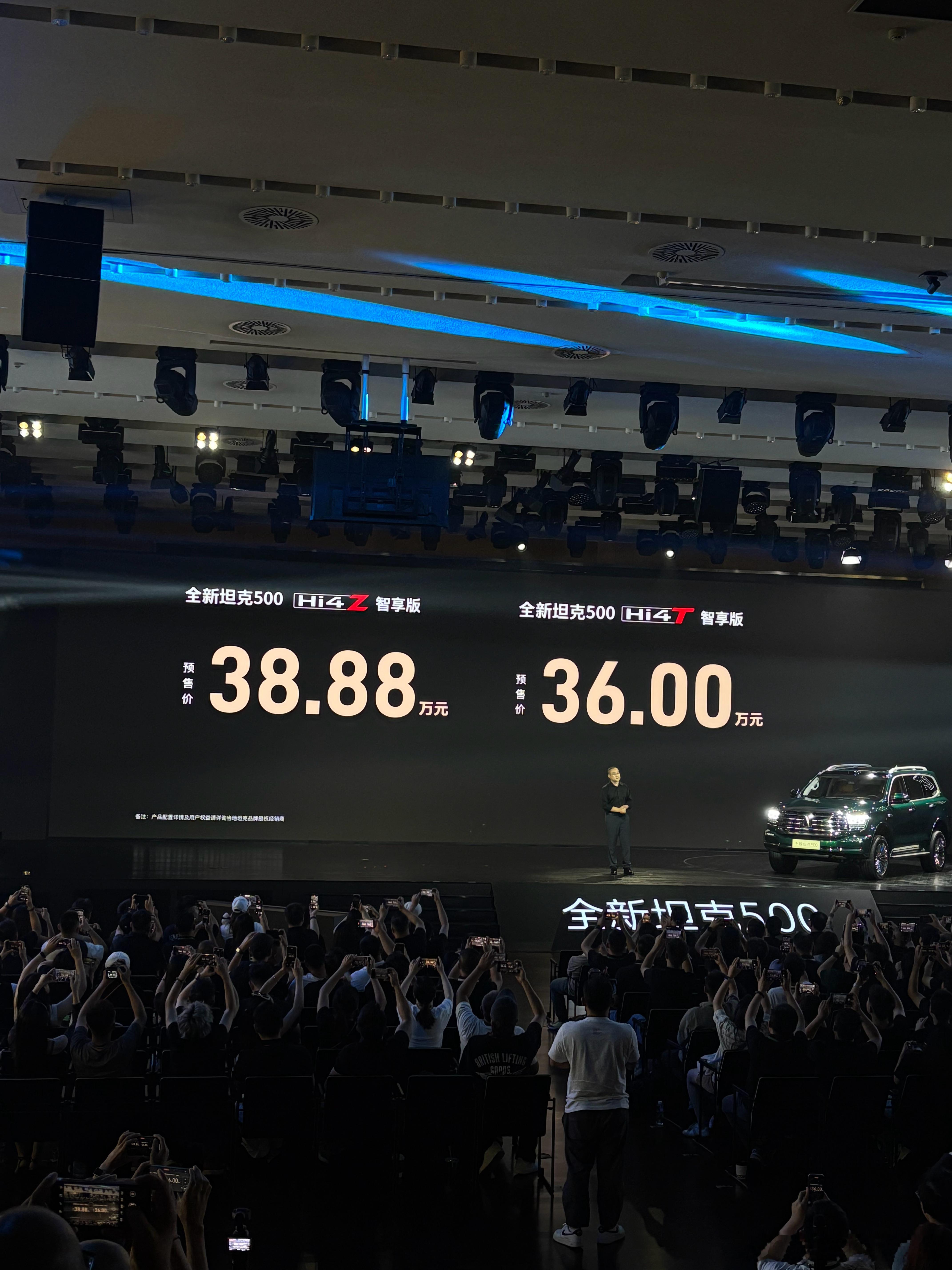 坦克500的预售价其实比现款贵了2万多（Hi4-T版），不算便宜，最终上市也有可