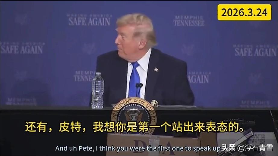 特郎普开始在为可能到来的战争失败寻求找背锅侠，战争部长皮特.赫格塞思绝对是第一人