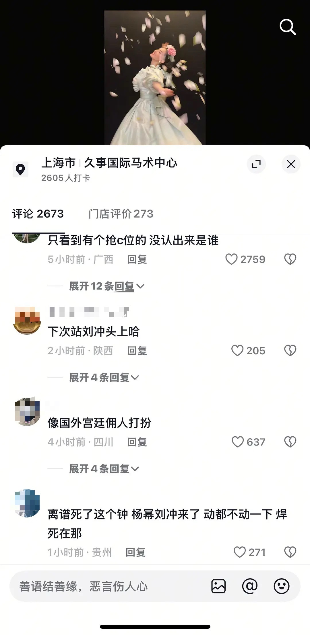 钟楚曦站位钟楚曦平台已沦陷，评论区都是审判她抢c的，抖人已赐名：钟杵C[老師好]