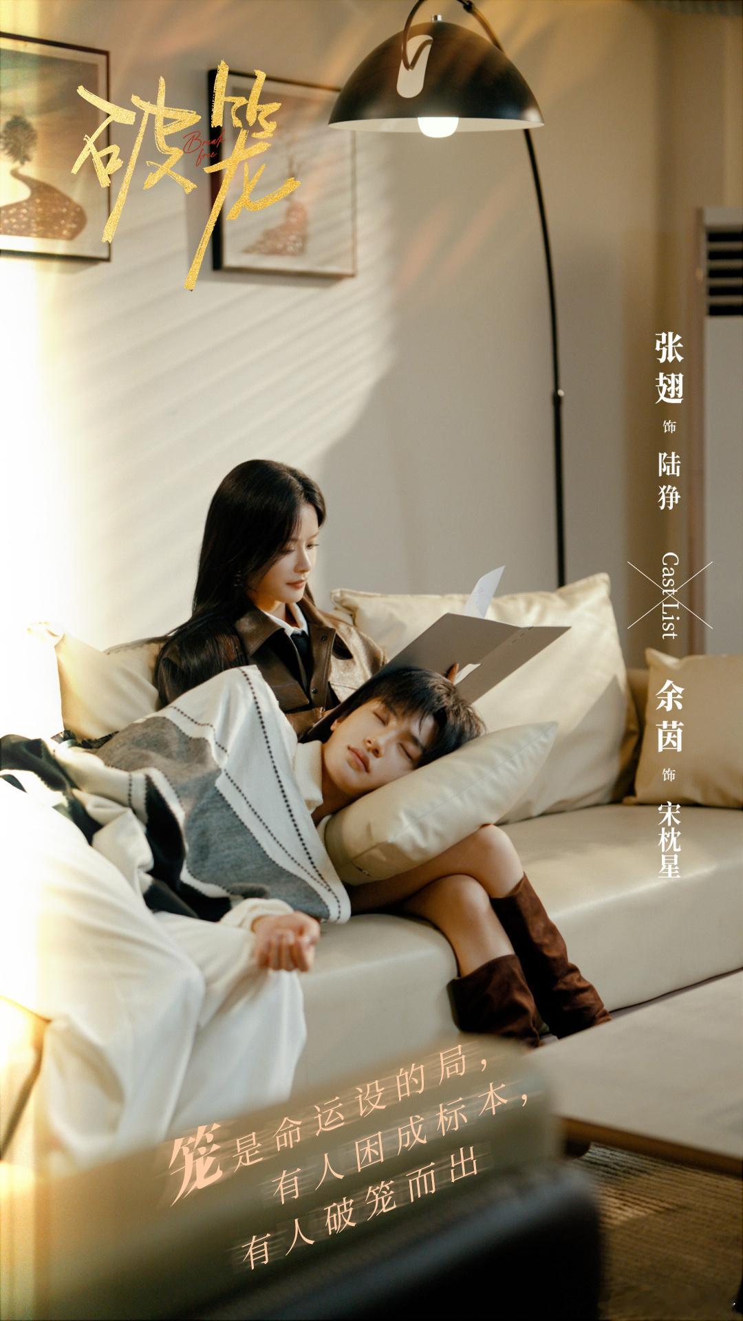 嗑糖只是点缀内核才是高品短剧破笼女性力量互相成就！挣脱牢笼的戏份太燃，这才是短剧