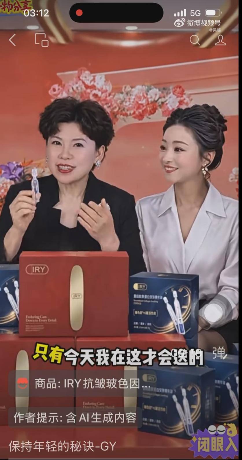 吴越凌晨怒怼造假账号，有人拿 AI 技术扒走她的脸和声音，伪造带货视频卖护肤品，