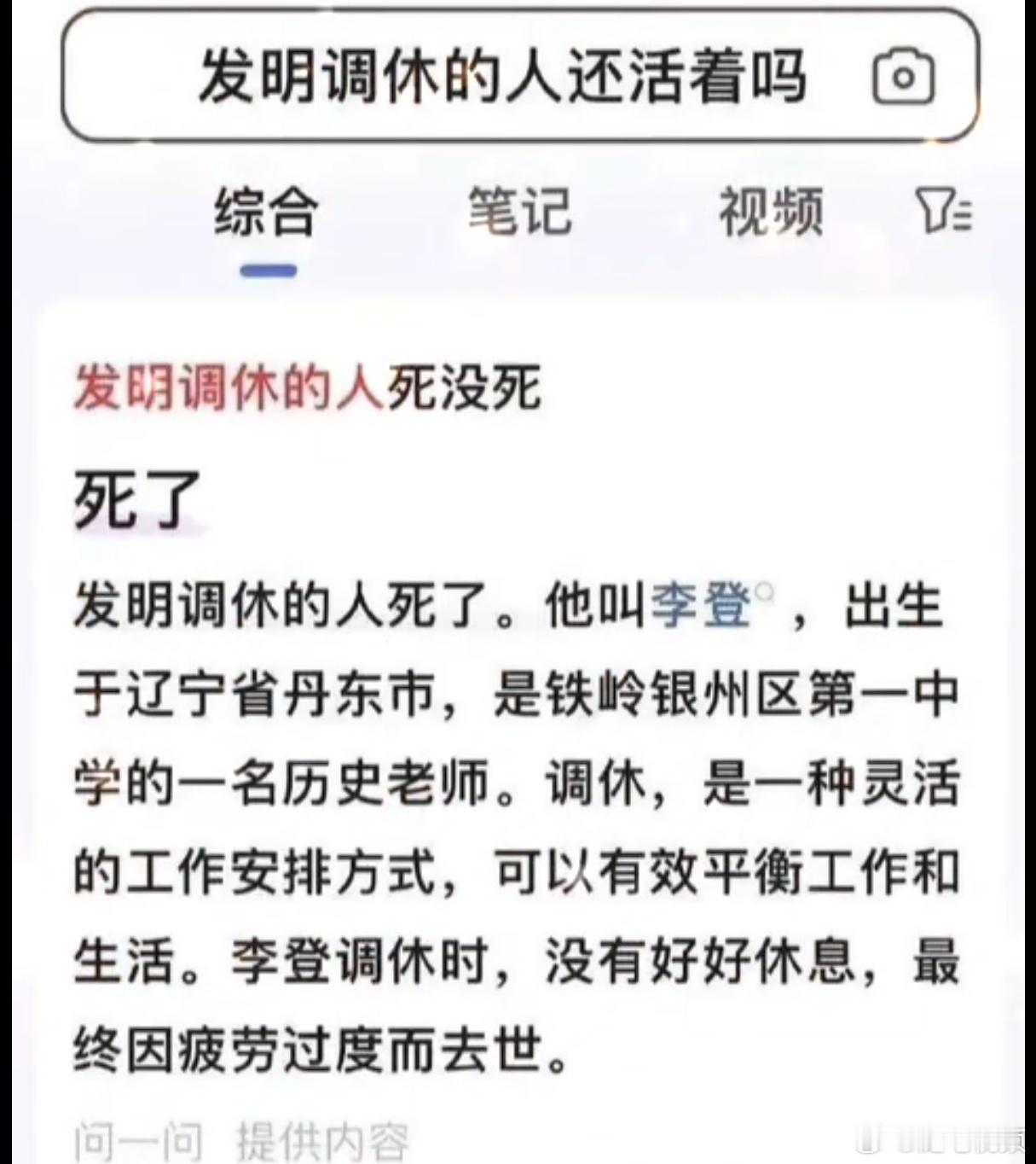这…… ​​​