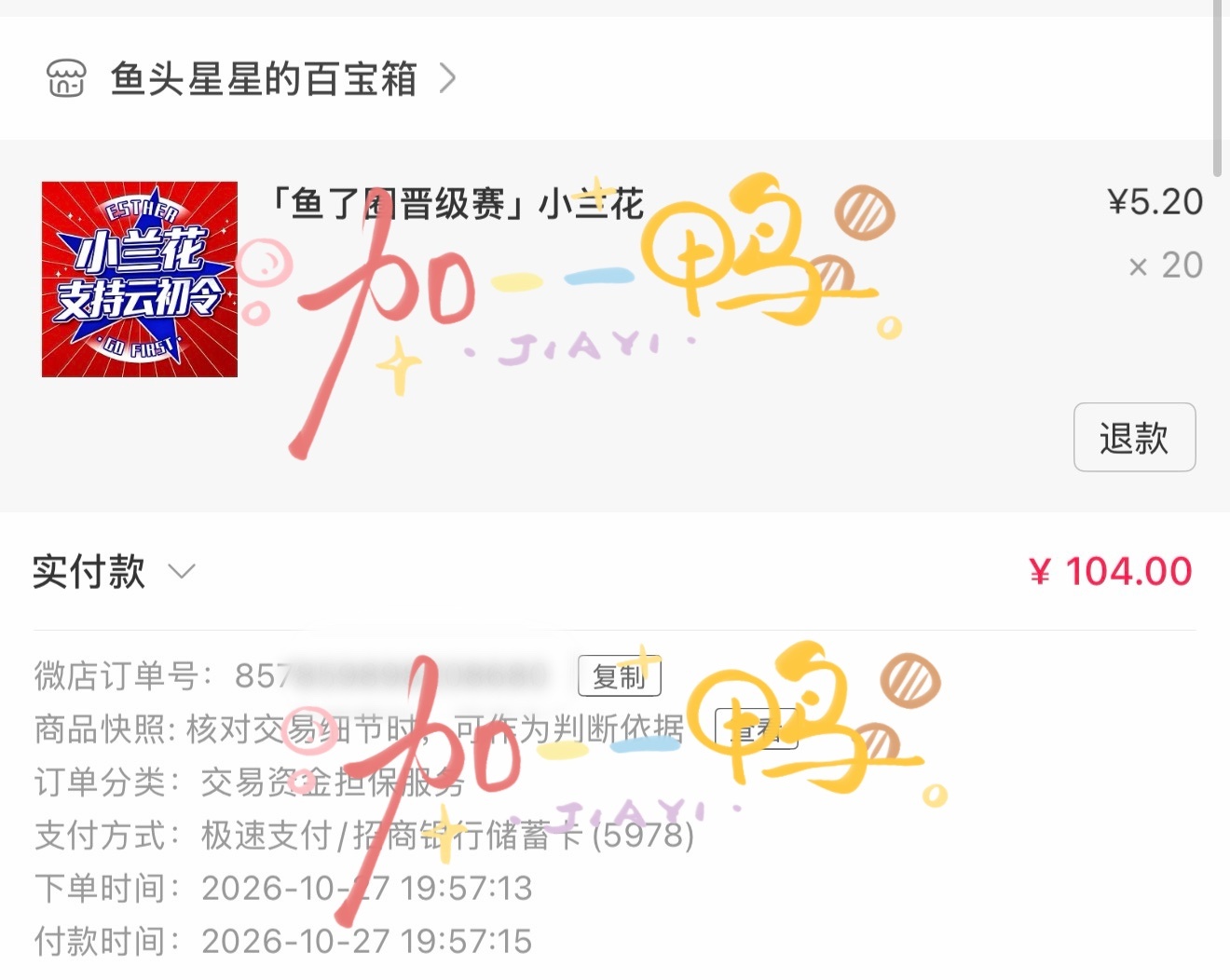 纠结到最后三分钟[揣手] ​​​