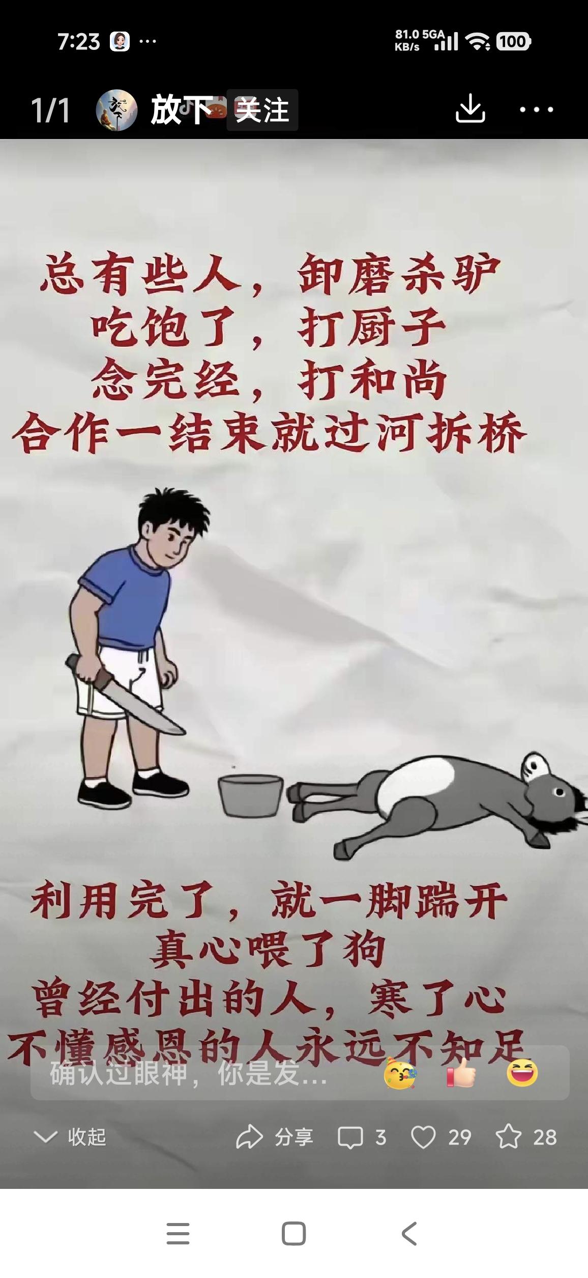 日本人卸磨杀驴！张本宇后悔莫及！
 
很多球迷感慨，日本乒协对张本宇，就是典型的