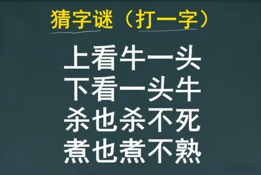看图猜成语看看你对成语的熟悉程度如何？猜一猜这些图是什么成语。拓宽思维，锻炼思维