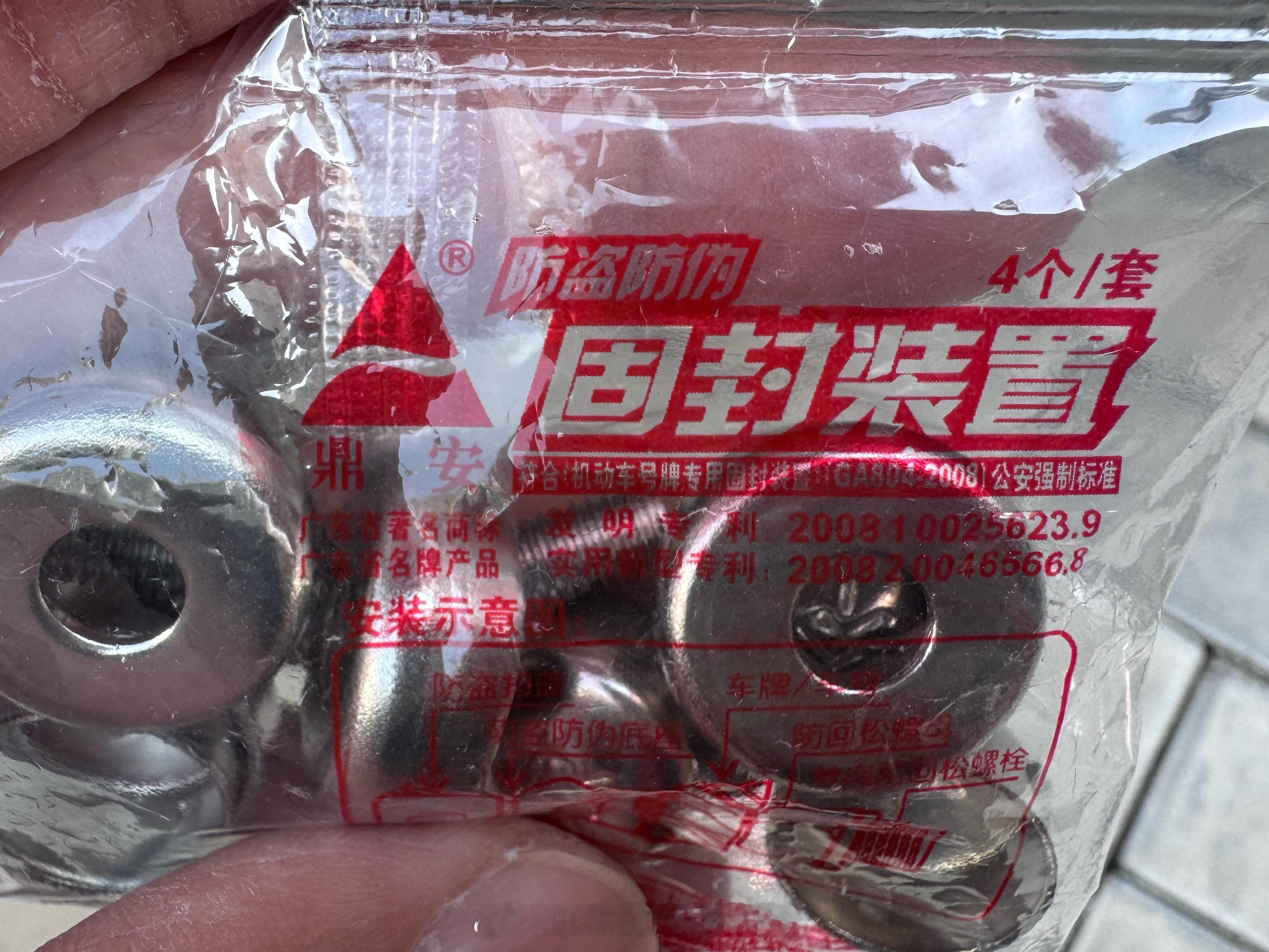 这两天倒腾了几辆车的过户拆车牌时候都发现螺丝有生锈的情况这辆车上牌时间短还能拆下