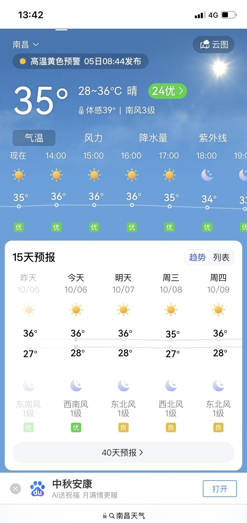 热热热
今天是蛇年，天气特别热。
小时候听老人说过。生肖里属相没有毛的那年都比较