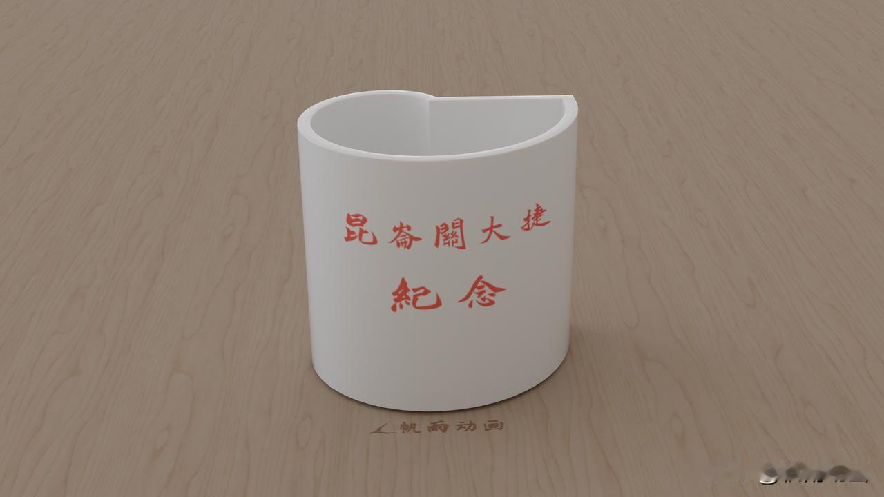 一个特殊的杯子，螺线杯子。
它的截面是一条螺线，近似于阿基米德螺线，但有一点点不