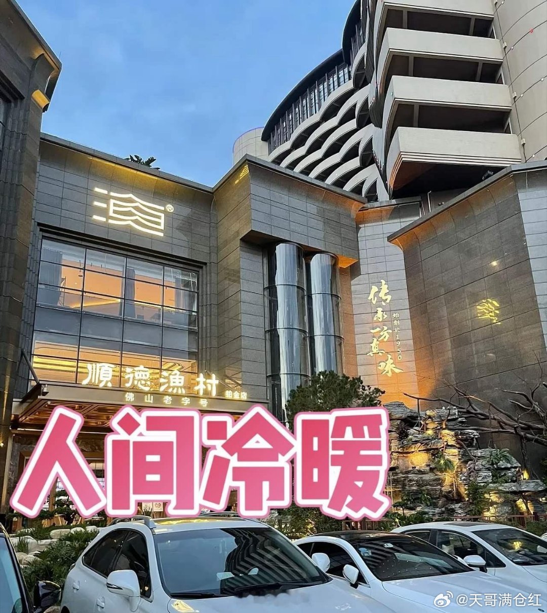 大雨见人品！顺德老字号驱赶躲雨母子：最大的格局崩塌，从来都是始于人心失温一场暴雨