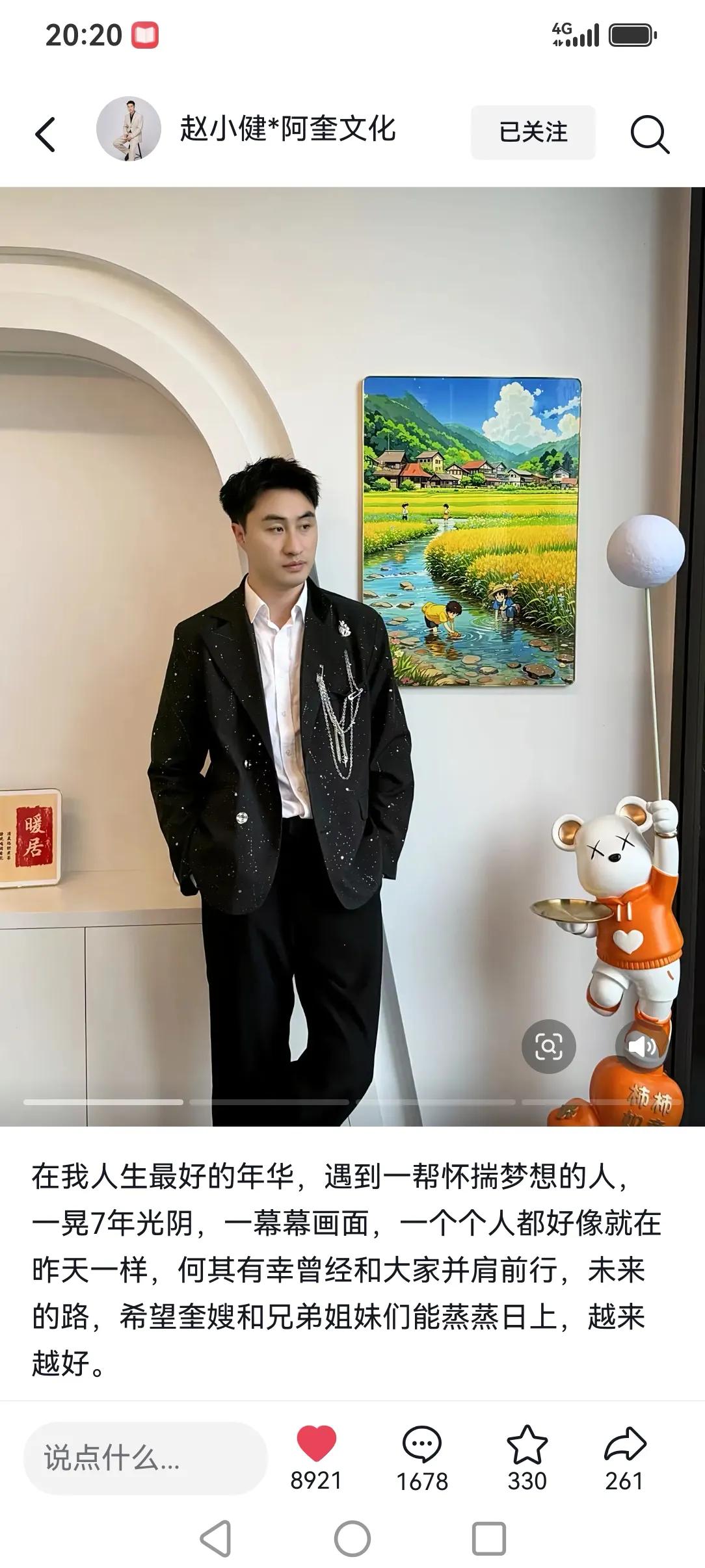 唐三妹的云南阿奎传煤公司的左右得力助手，赵小健与风少还是最终离开了公司，赵小健是
