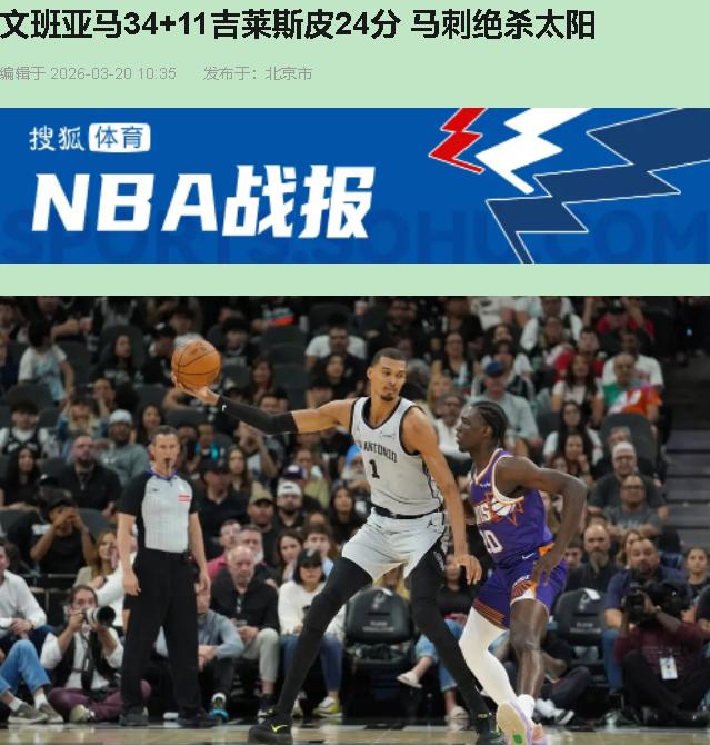 赢了一整场，输在一秒钟。太阳这球输得，像极了我那永远差一口气的初恋——看着美满，