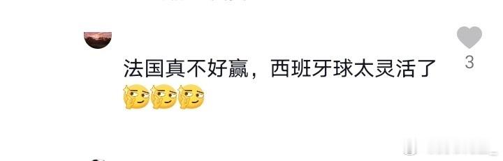 今年世界杯很可能就是西班牙VS法国了，但是我更看好法国，整体太强了，奥力塞才是法