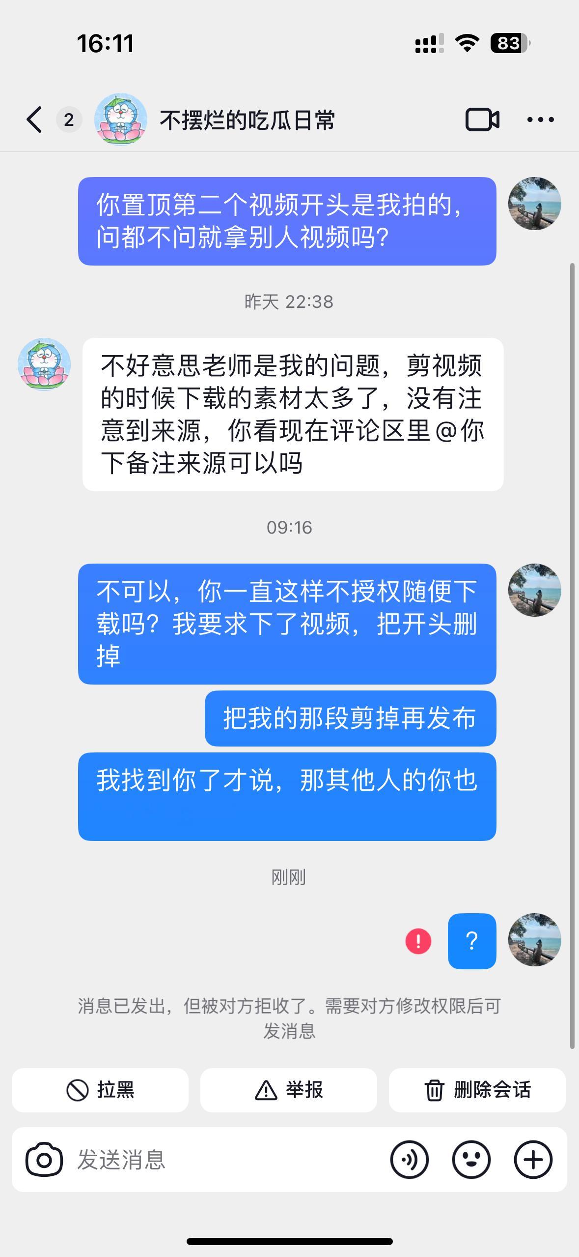 梓渝[超话]  宝宝们被盗视频拉黑了咋办[泪][泪][泪] ​​​