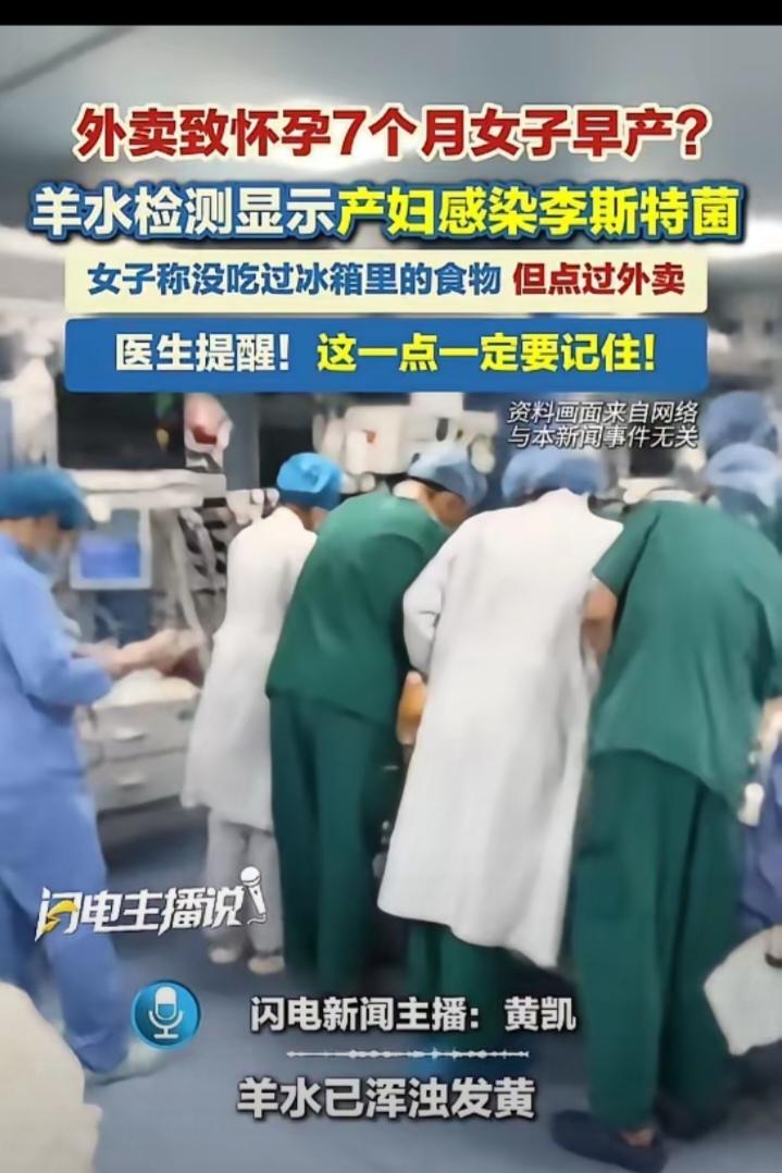 "悲剧还是发生了!"5月14日报道，江苏泰州，一女子怀孕时，一周内吃了两次外卖，