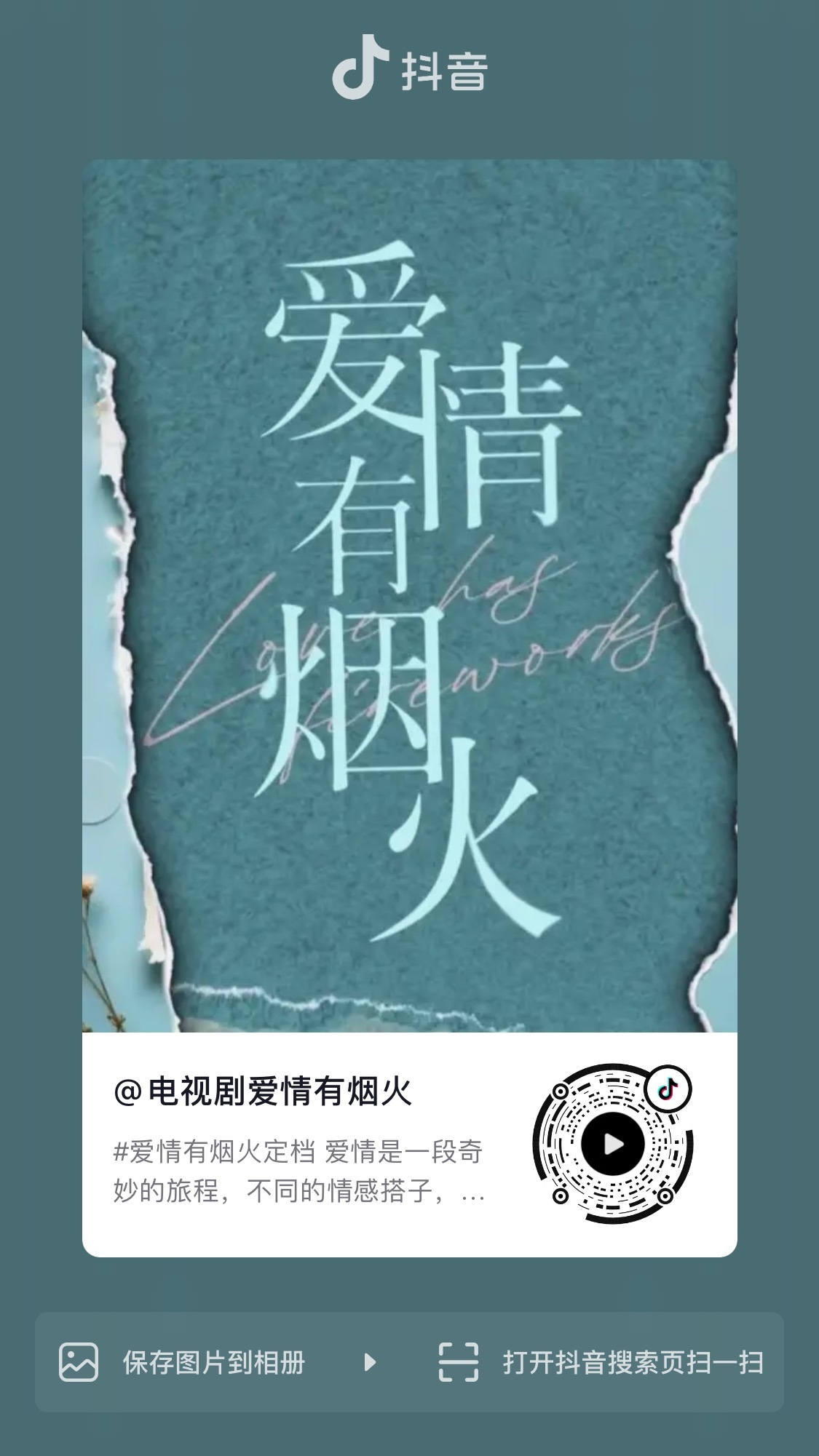 抖来❗ 