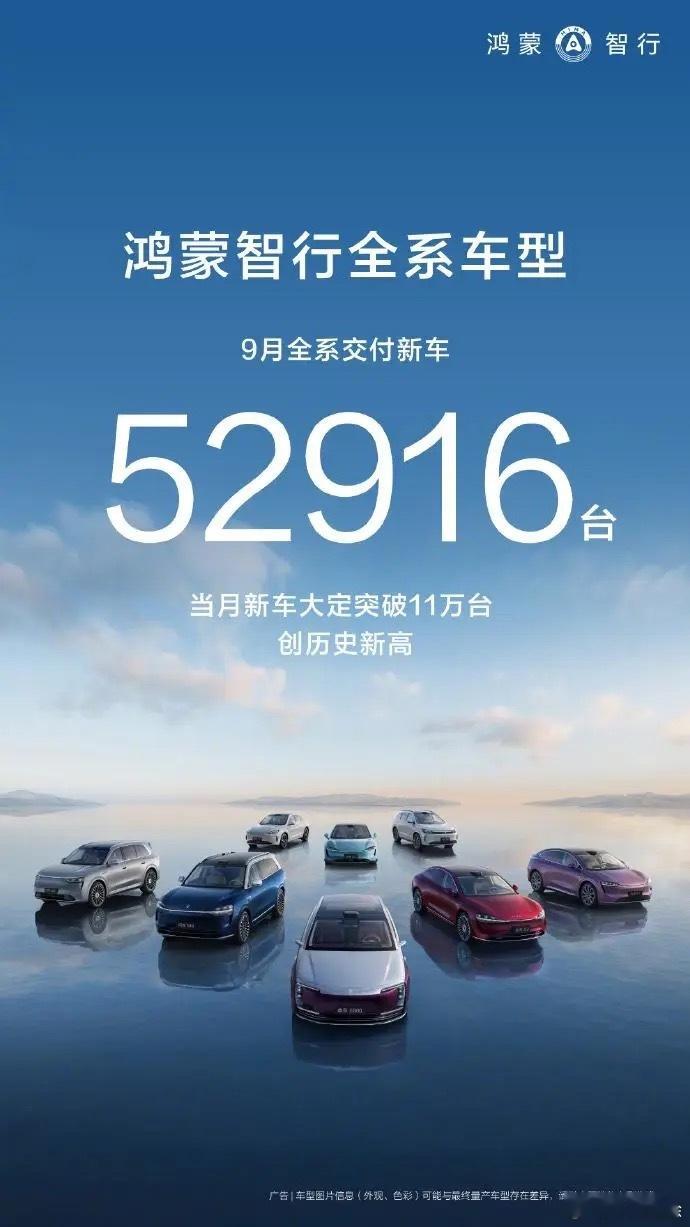 近日，多家汽车品牌公布了其9月份的交付销量数据。其中零跑、及蔚来等皆创单月历史新