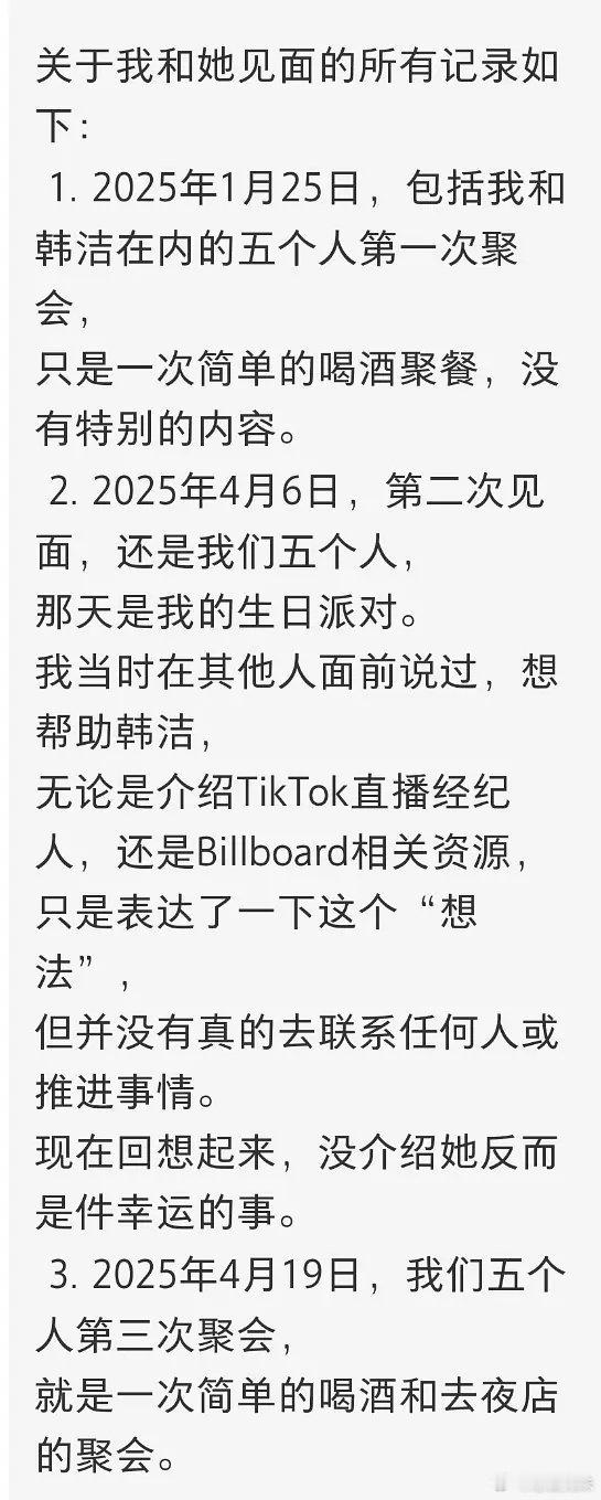 如果一号说的是真的话1和5并不熟，和另外两个嘉宾更熟私下有三次聚会仅表达想介绍资