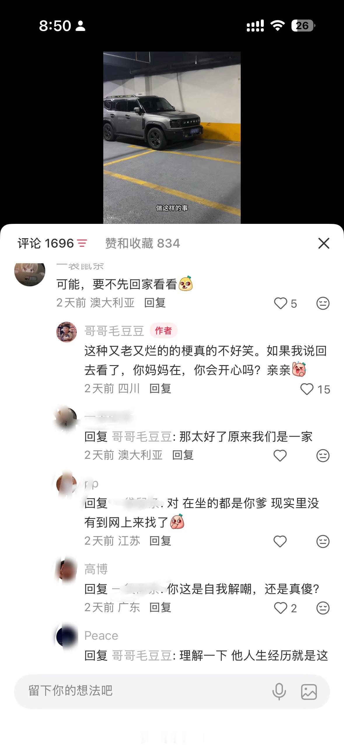 1.我来给各位朋友分享一件双标的事情就是他可以嘴臭说那种又老又黄的烂梗但是你如果