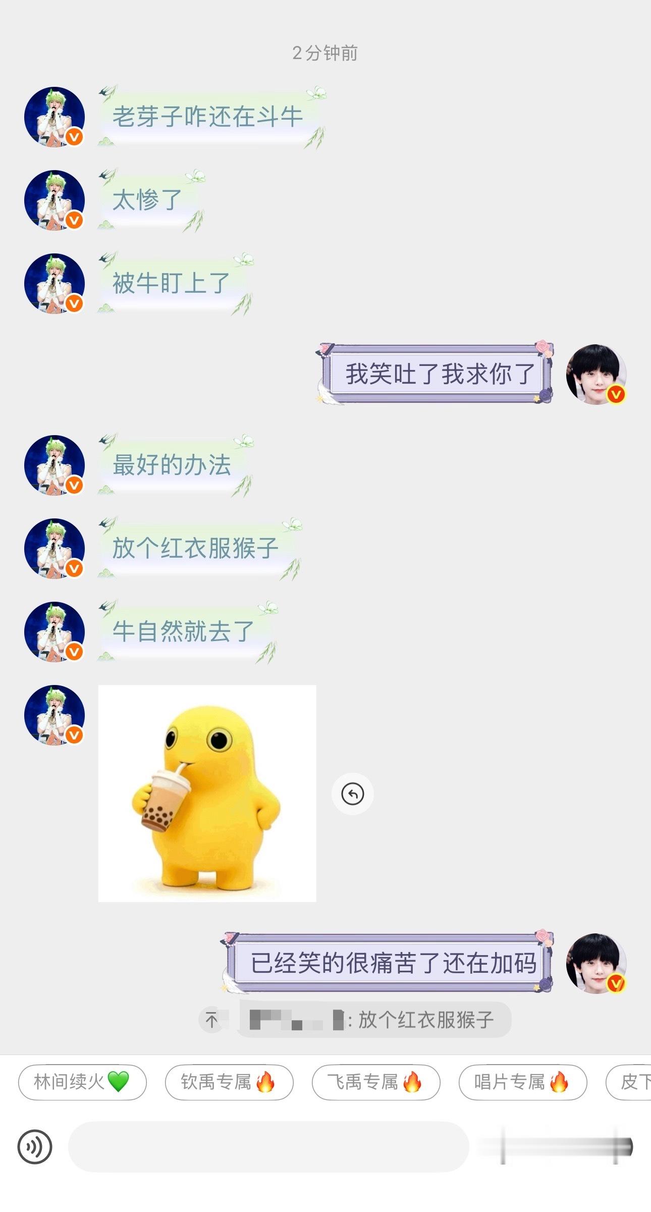 哈哈哈哈哈哈大晚上笑的好痛苦 ​​​